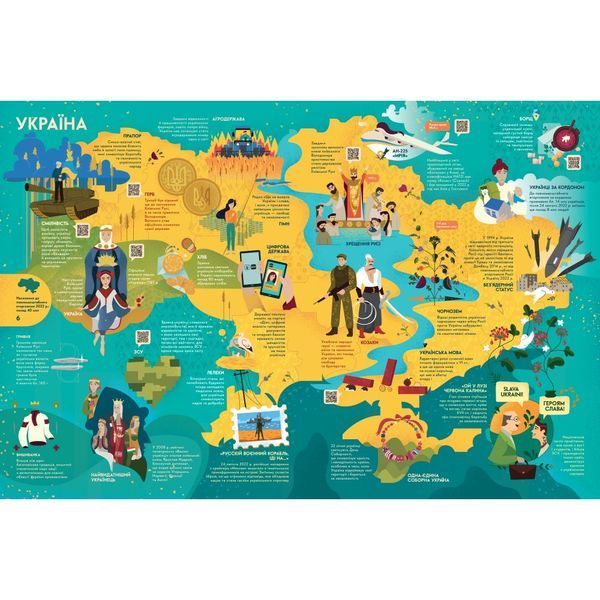 Книга-Мандрівка. Україна 9786178286637 9786178286637 фото