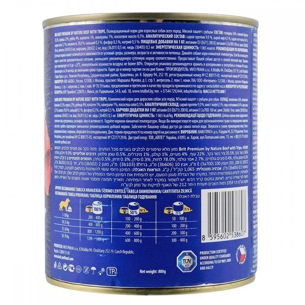 Корм вологий Brit Premium by Nature k консерви для собак з яловичиною і тельбухами 800 г 8595602561827 100413/8607 фото