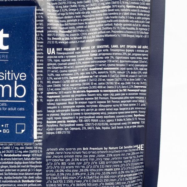 Корм сухий Brit Premium by Nature Cat Sensitive для котів із чутливим травленням з ягням 1,5 кг 171865 фото