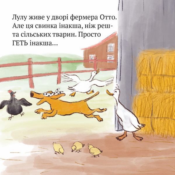 Книга Лулу тисне на газ 9786177781973 9786177781973 фото