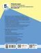 Книга РЗ. Німецька мова. 5(1) кл. (до підр. HalliHallo!) Ранок Автор - Гоголєва Г. В. 9786170997685 9786170997685 фото 8