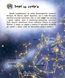 Книга Енциклопедія дошкільника Космос 2-4 роки С614009У 9786170941992 Автор Каспарова Ю.В. 9786170941992 фото 7