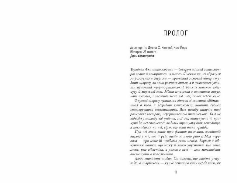 Книга Останній політ. Автор - Кларк Джулі ФБ1331061У 9786175222935 9786175222935 фото