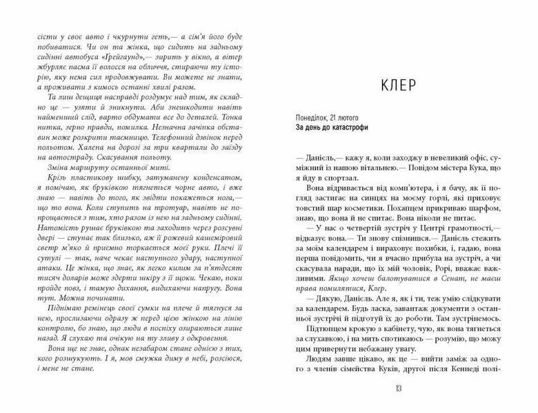 Книга Останній політ. Автор - Кларк Джулі ФБ1331061У 9786175222935 9786175222935 фото