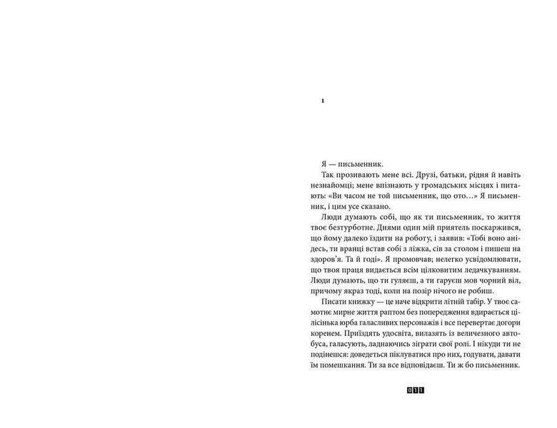 Книга Балтиморів. Автор - Жоель Діккер 9786176796442 фото