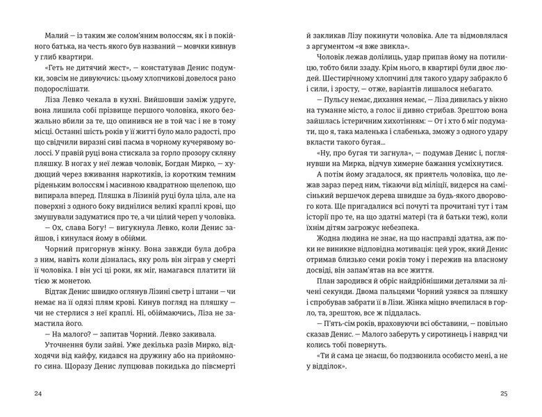 Книга Холодне Поле. Автор - Данило Клочко 9789664484364 9789664484364 фото