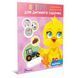 Наліпки для дитячого садка. Курчатко ndds-chick50 ndds-chick50 фото 1