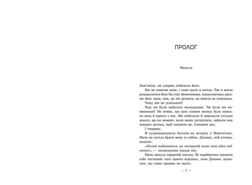 Книга Ланкастер. Те, що я хотіла сказати, але так і не змогла. Автор - Мерфі Моніка Ч1877001У 9786170992345 9786170992345 фото