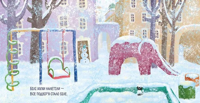 Книга Білі мухи налетіли Автор - Рильський Максим 9786176793366 фото