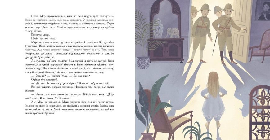 Книга "Таємний сад" Тверда Обкладинка Автор Френсіс Годґсон Бернетт 484916 фото
