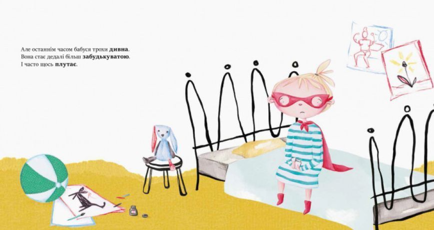 Книга "Моя бабуся &mdash; супергерой" Тверда Обкладинка Автор Марлуз фон Лон 9786170944535 фото