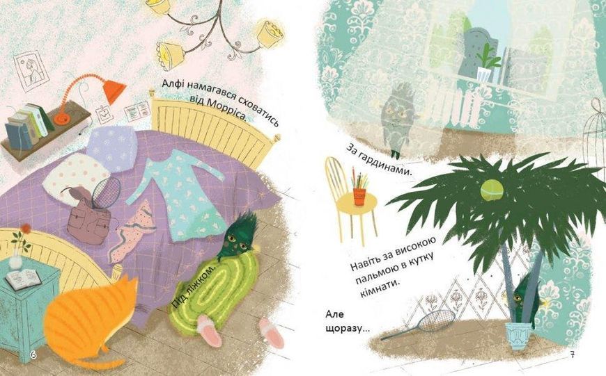 Книга "Алфі який живе у шафі" Талант Тверда Обкладинка Автор Наталія Стукман 9789669350206 фото