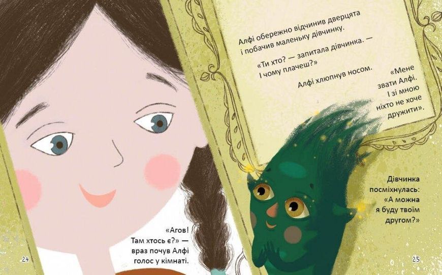 Книга "Алфі який живе у шафі" Талант Тверда Обкладинка Автор Наталія Стукман 9789669350206 фото