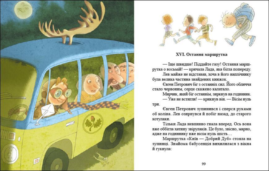 Книга "Котулаки. Хто такі котулаки" Тверда обкладинка Автор Ткачук Галина 9786170974983 фото