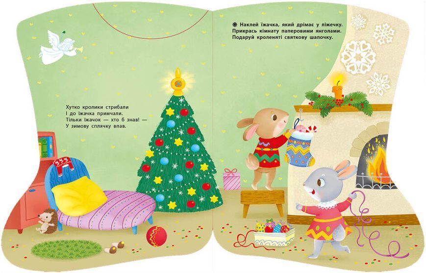 Книга-іграшка "Шкарпеточка. Наліпки для найменших" Автор Тихозора Катерина 9786170984135 9786170984135 фото