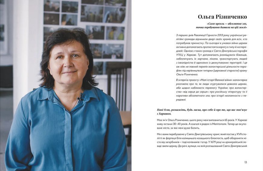 Книга У сутінках перед світанком Автор &ndash; уп. Олена Джеджора, Вероніка Саврук 9789664483169 фото