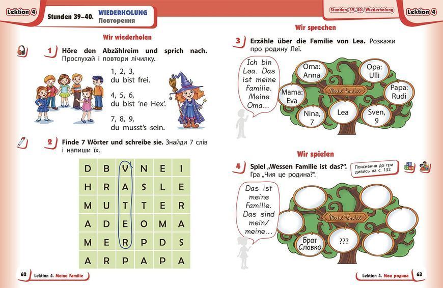 Книга Німецька мова. 1 клас. Підручник (Deutsch lernen ist super!)(2022)_ КОМ Ранок Автор - Сотникова С. І.; Гоголєва Г. В. 9786170990136 фото