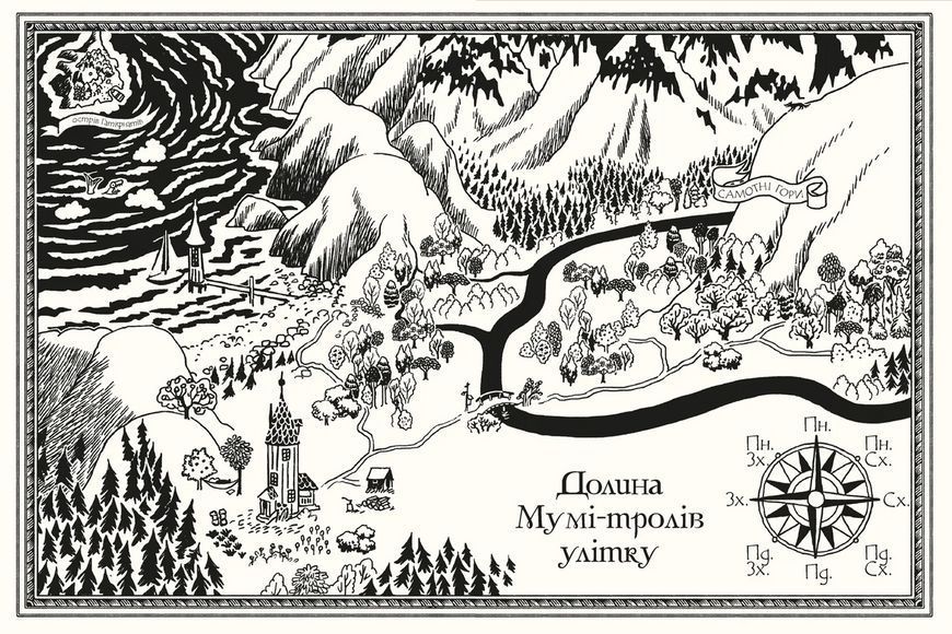 Книга Мумі-троль і дракон. Автор - Сесілія Девідссон 9789664483886 9789664483886 фото