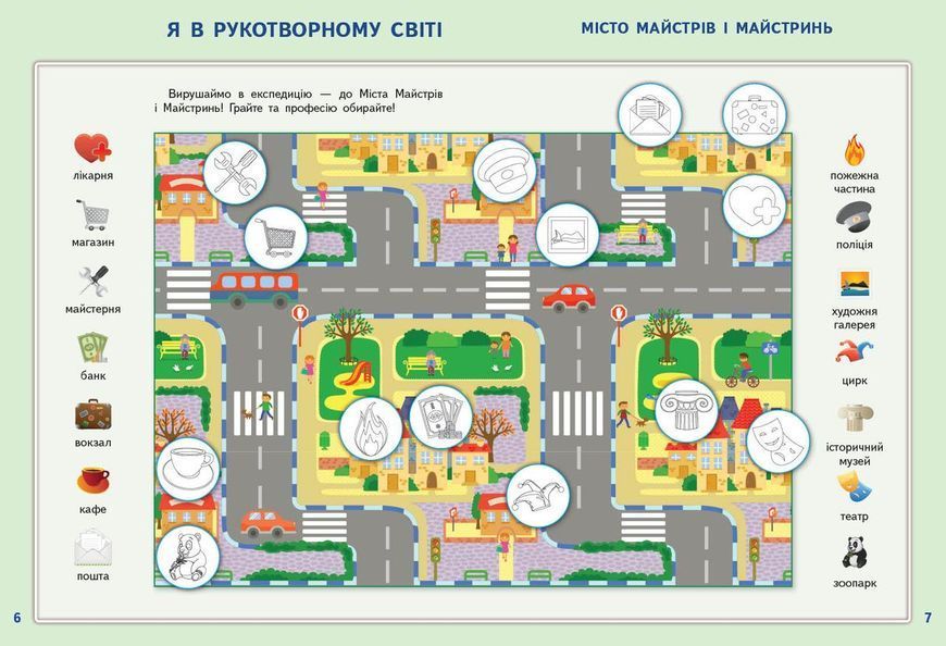 Я дослiджую свiт. 1 клас. Атлас із творчими завданнями 9786170946393 фото