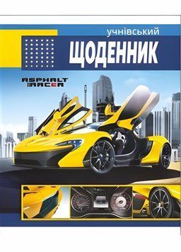 Щоденник шкільний. М'яка обкладинка. Руслан RLN10317 RLN10317 фото