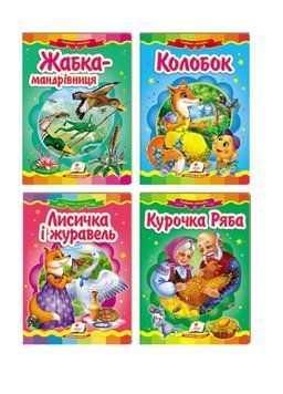 Набір казок. Казкова мозаїка 9786177166909N фото