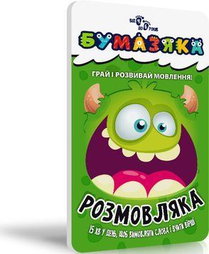Бумазяка розмовляка 9786176342137 фото
