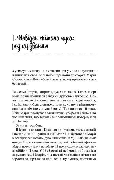 Книга Кохання в мозку Автор - Алі Гейзелвуд 9786171705067 фото
