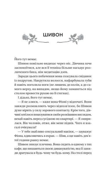 Книга Неявка Автор - Бет О&rsquo;Лірі 9786171707269 9786171707269 фото