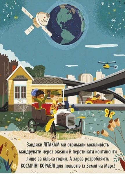 Маленький Леонардо : Захопливий світ технологій. Автор Боб Купер. Тверда обкладинка. С1667003У 9786170981493 9786170981493 фото
