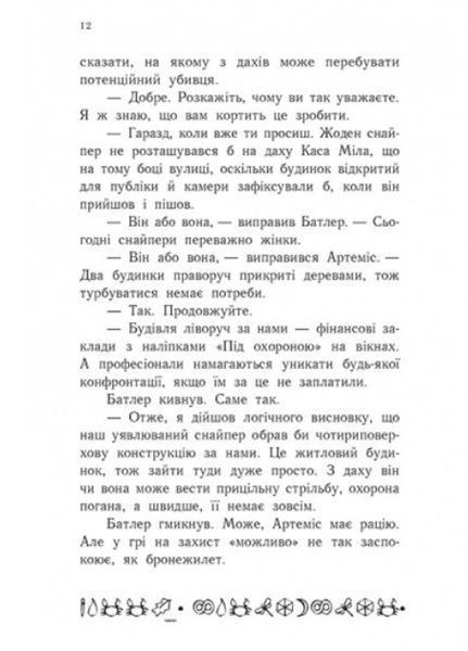 Артеміс Фаул : Артеміс Фаул. Утрачена колонія. Книга 5 9786170968531 фото