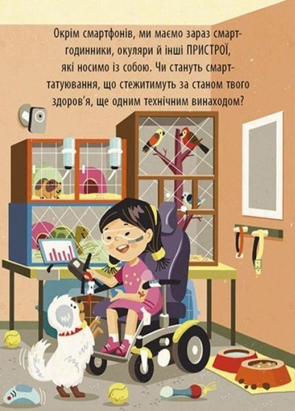Маленький Леонардо : Захопливий світ технологій. Автор Боб Купер. Тверда обкладинка. С1667003У 9786170981493 9786170981493 фото