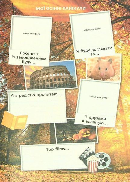 НУШ. Суперові канікули. Осінь. Зима. Весна. 2 клас Н520020У 9786170975393 9786170975393 фото