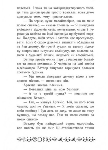Артеміс Фаул : Артеміс Фаул. Утрачена колонія. Книга 5 9786170968531 фото