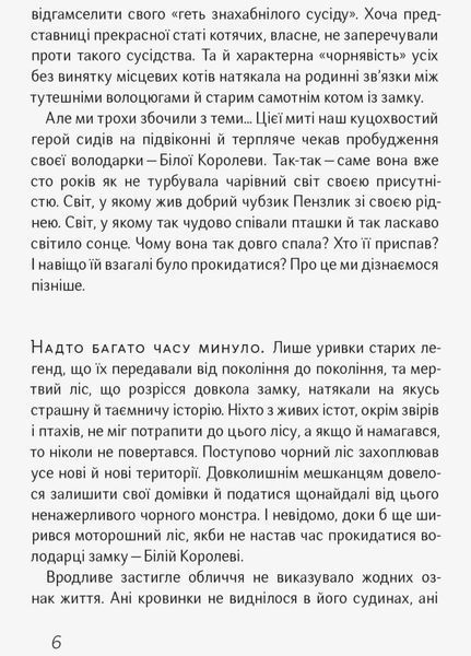 Книга Фантастика і фентезі : Чубзики. Автор Лоскот С. Тверда обкладинка R987006У 9786170965479 9786170965479 фото