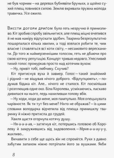 Книга Фантастика і фентезі : Чубзики. Автор Лоскот С. Тверда обкладинка R987006У 9786170965479 9786170965479 фото