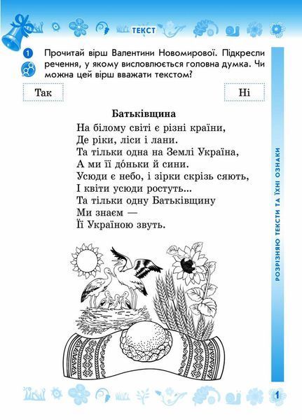 НУШ ДИДАКТА Українська мова та читання. 4 клас. До підручника Вашуленка. ЧАСТИНА 1 Н1217069У 9786170971647 9786170971647 фото