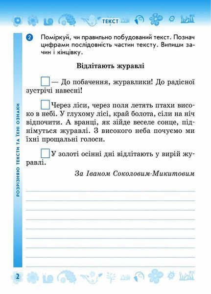 НУШ ДИДАКТА Українська мова та читання. 4 клас. До підручника Вашуленка. ЧАСТИНА 1 Н1217069У 9786170971647 9786170971647 фото