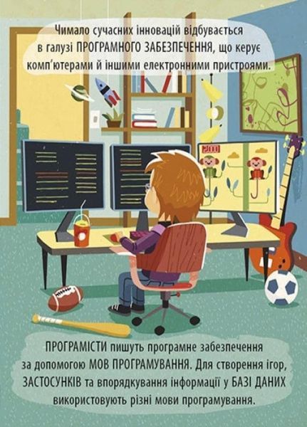 Маленький Леонардо : Захопливий світ технологій. Автор Боб Купер. Тверда обкладинка. С1667003У 9786170981493 9786170981493 фото