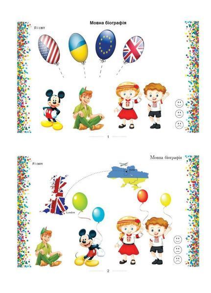 Моє перше мовне портфоліо. Кулікова І., 978-966-634-971-5 9789666349715 фото
