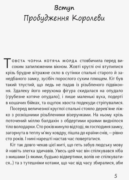 Книга Фантастика і фентезі : Чубзики. Автор Лоскот С. Тверда обкладинка R987006У 9786170965479 9786170965479 фото