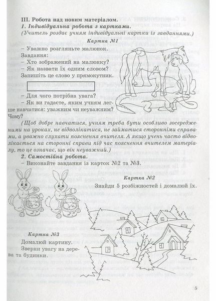 Формування економічного мислення молодших школярів. Палига О., 978-966-634-288-4 9789666342884 фото