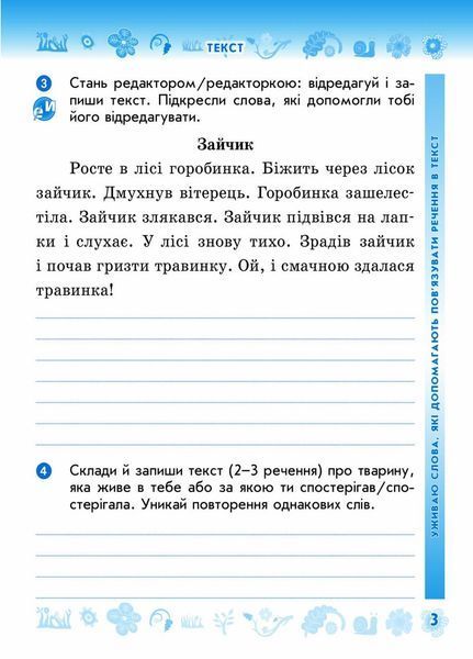 НУШ ДИДАКТА Українська мова та читання. 4 клас. До підручника Вашуленка. ЧАСТИНА 1 Н1217069У 9786170971647 9786170971647 фото