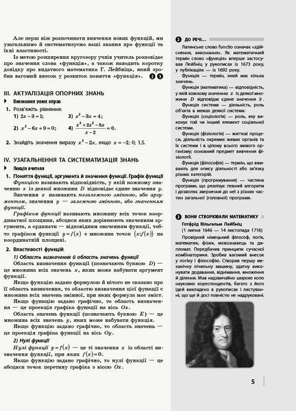 Математика. Алгебра і початки аналізу. 11 кл. Стандарт. Розробки уроків (СМК; за програмою) 9786170958761 фото