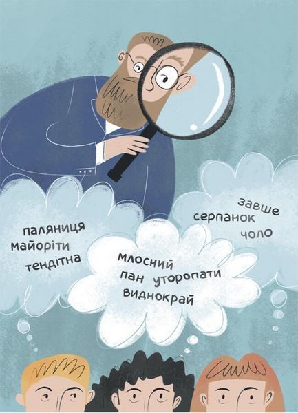 Книга Українські науковці та винахідники. Розповіді для дітей. Основа НУК006 9786170042095 9786170042095 фото