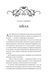 Книга Лайтларк Автор - Алекс Астер 9786171707634 9786171707634 фото 2