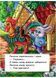 Зайчикова хатка. Казки для найменших 9789664669327 фото 4
