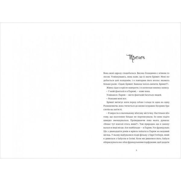 Книга Залюблена Даяна 9786178439682 9786178439682 фото