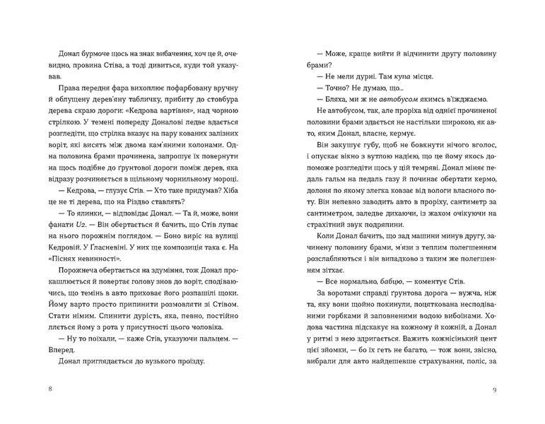Книга Хронометраж. Автор - Кетрін Раян Говард 9789664482636 фото