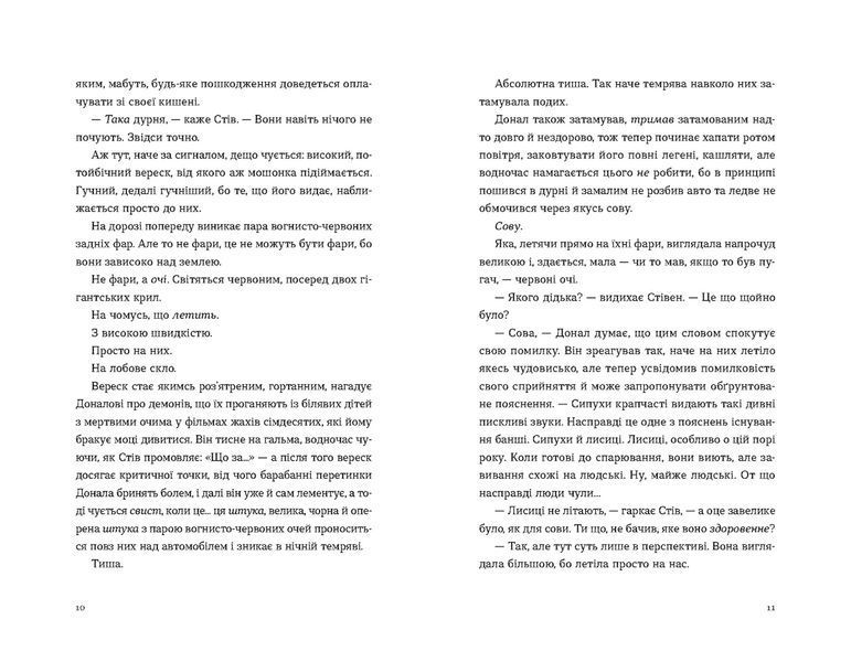 Книга Хронометраж. Автор - Кетрін Раян Говард 9789664482636 фото