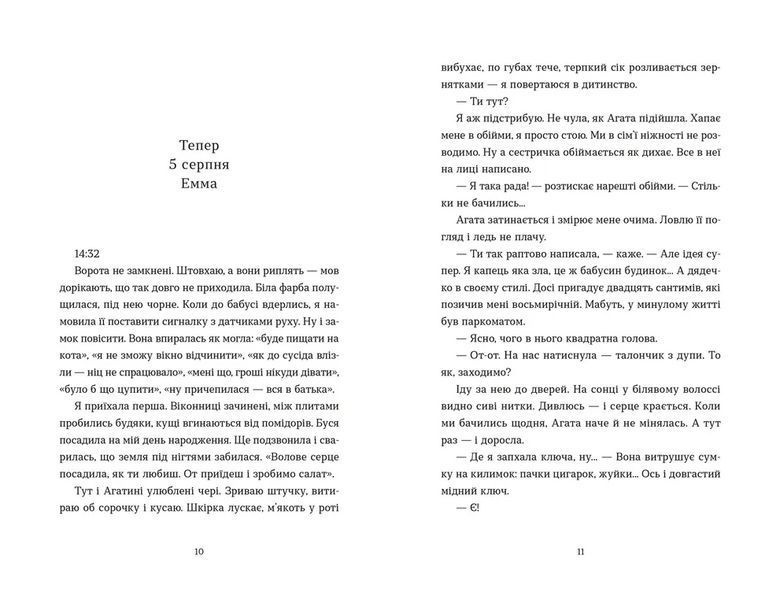 Книга Хороше життя. Автор - Віржіні Ґрімальді. ВСЛ 9789664486245 9789664486245 фото